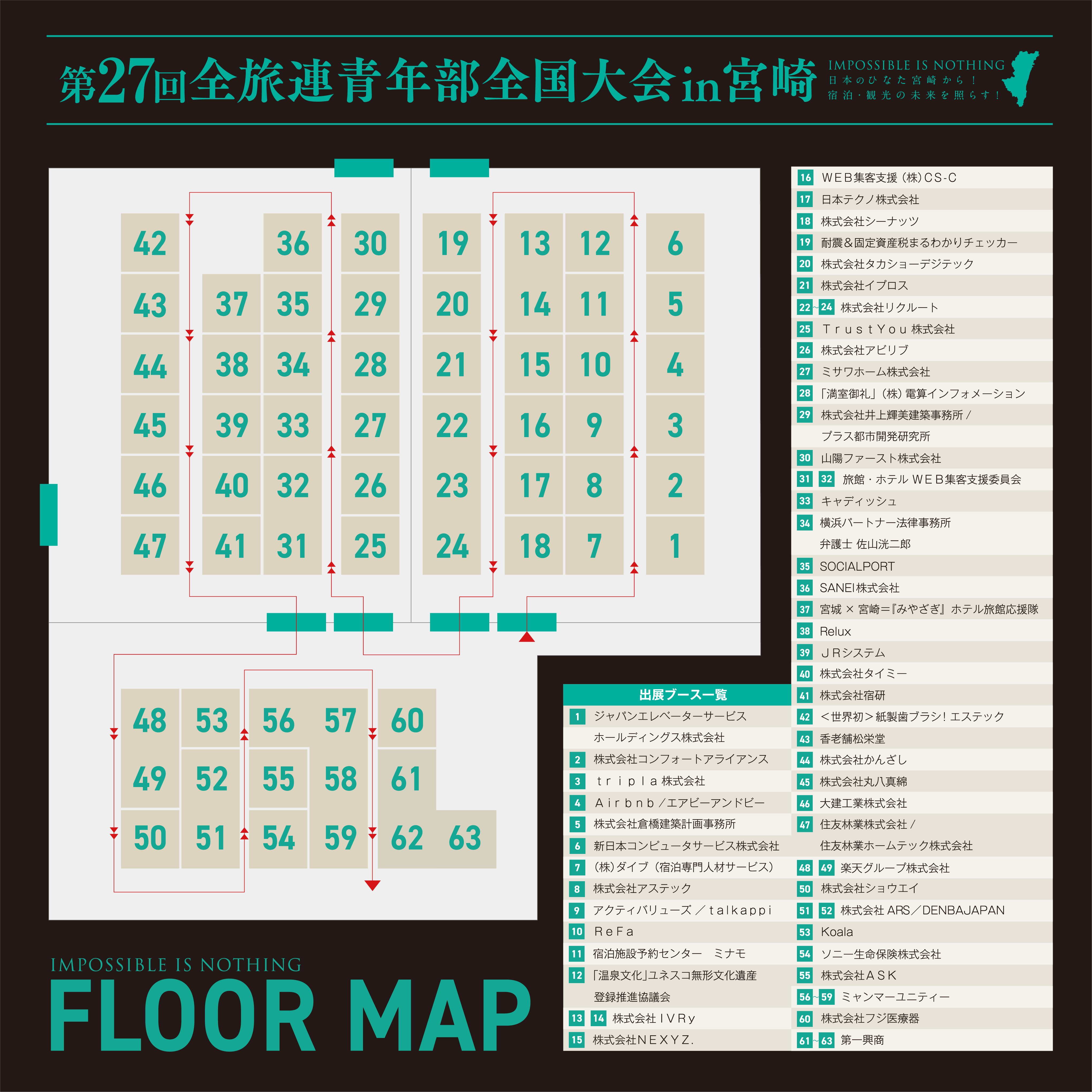 BoothMap 